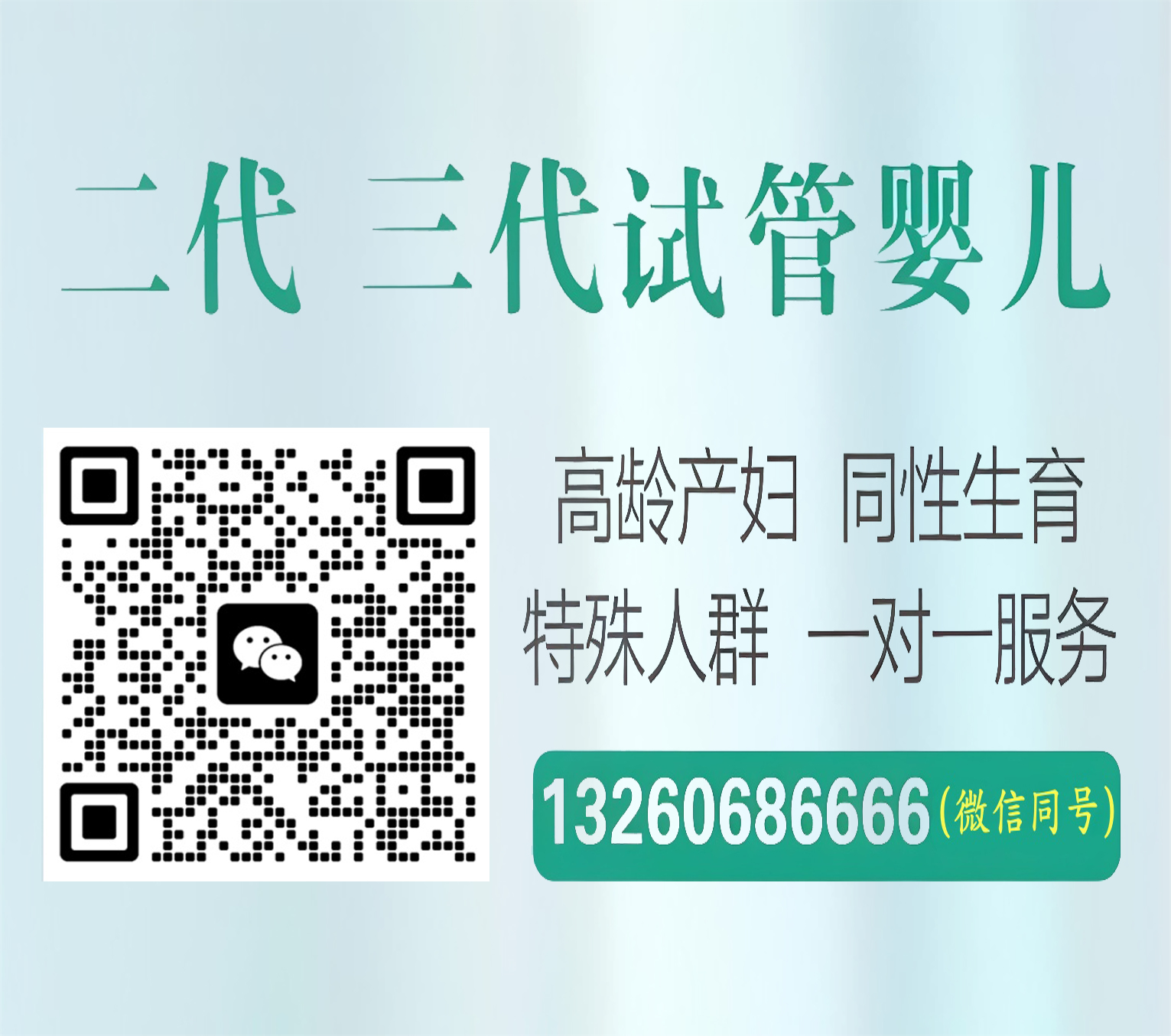 景瑞单身同志供卵